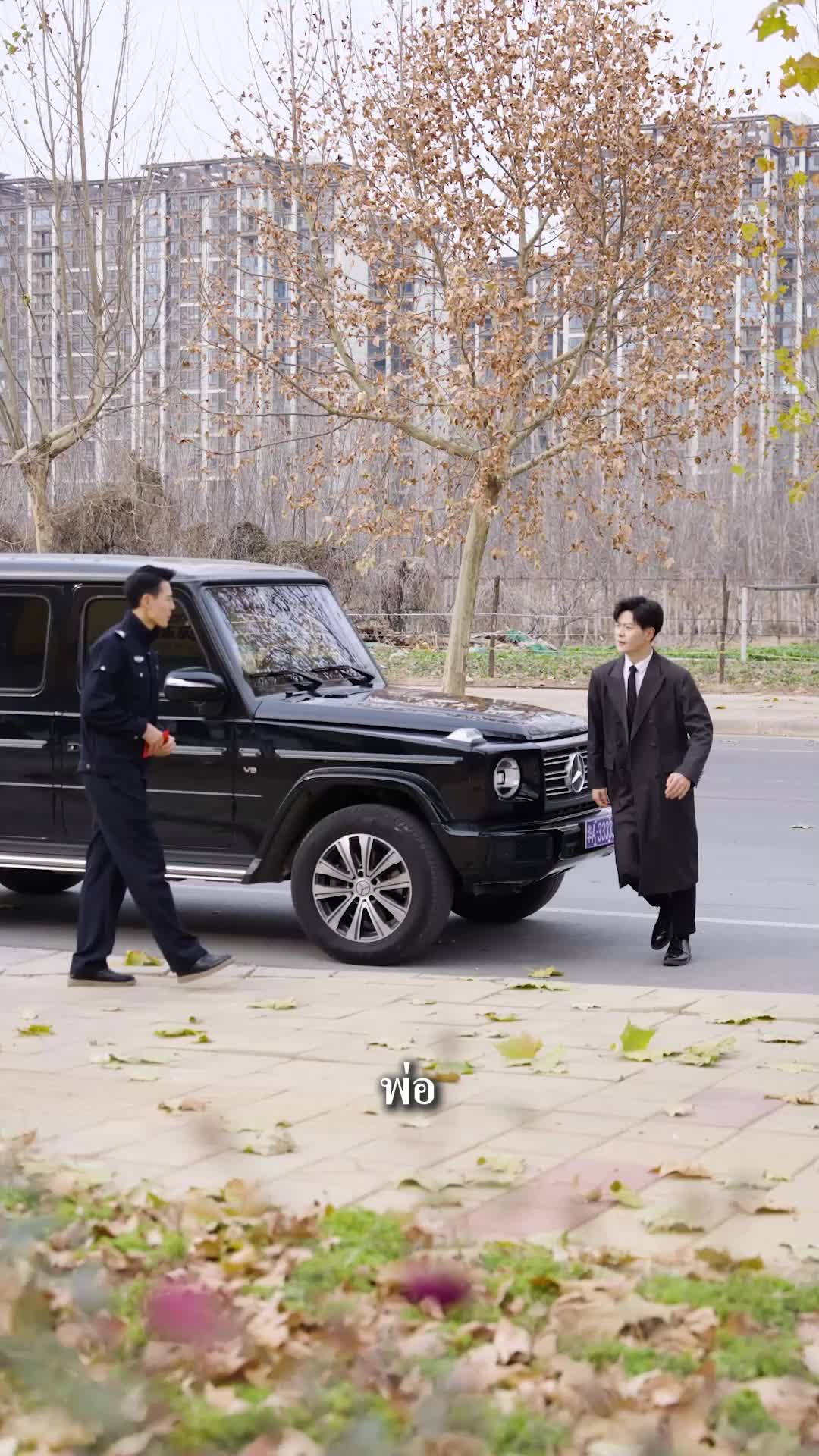 EP. 3 - เมียกำมะลอ พ่อเลี้ยงเดี่ยว